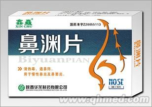 点击放大 鼻渊片