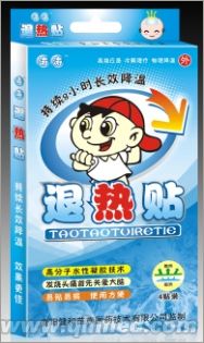 点击放大 退热贴-4T