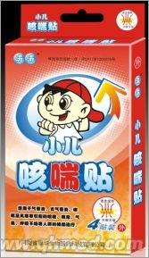 点击放大 小儿咳喘贴