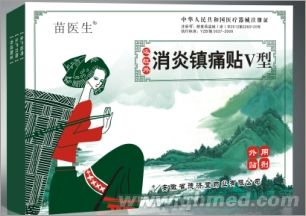 点击放大 远红外消炎镇痛贴V型