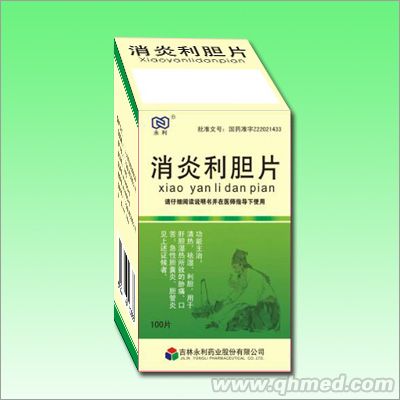 消炎利胆片 