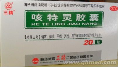 咳特灵胶囊 