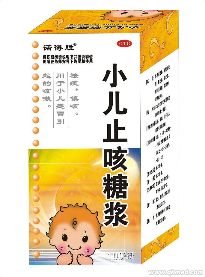点击放大 小儿止咳糖浆