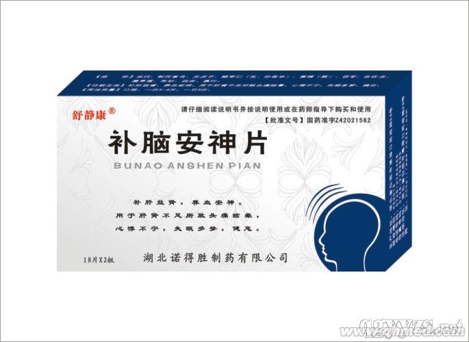 点击放大 补脑安神片