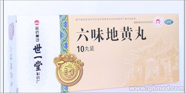 点击放大 六味地黄丸(哈药世一堂)