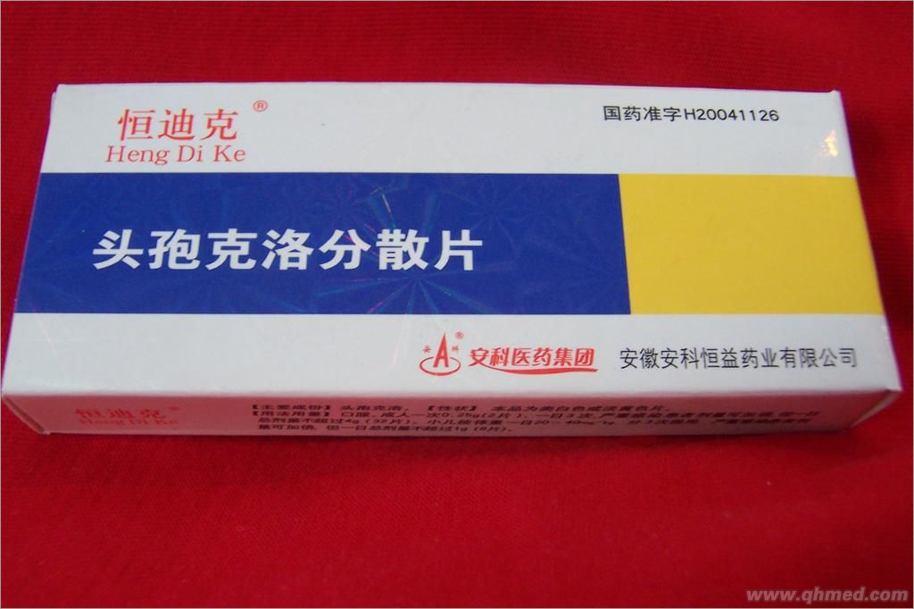点击放大 头孢克洛分散片