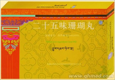 点击放大 二十五味珊瑚丸 二十五味珊瑚丸