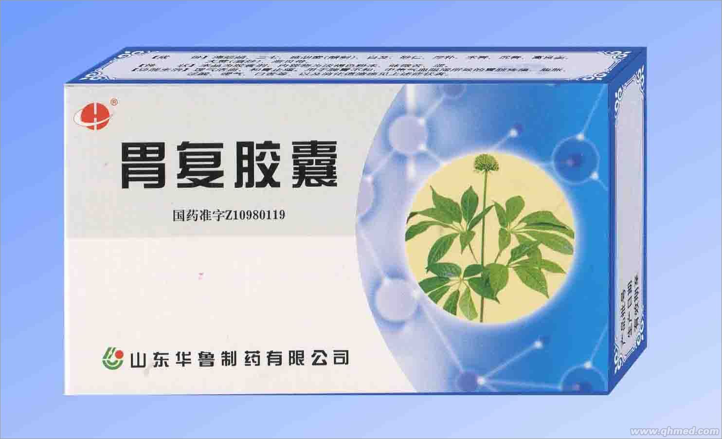 胃复胶囊 