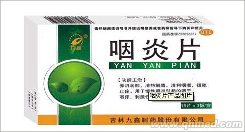点击放大 咽炎片