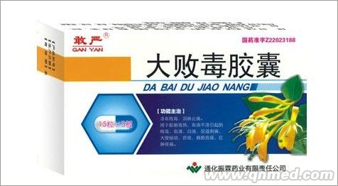 大败毒胶囊 