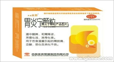 点击放大 胃炎宁颗粒