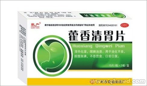 点击放大 藿香清胃片