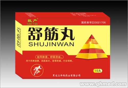 点击放大 舒筋丸