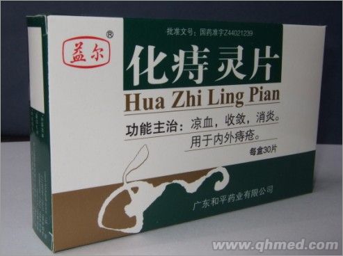 点击放大 化痔灵片