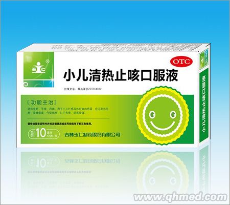 点击放大 小儿清热止咳口服液
