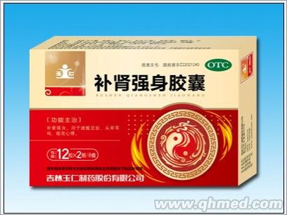 点击放大 补肾强身胶囊