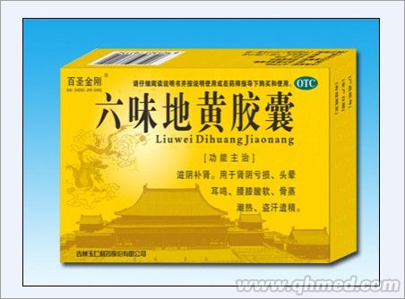 点击放大 六味地黄胶囊