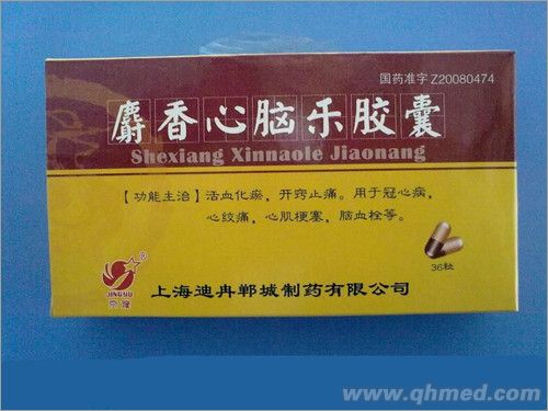 点击放大 麝香心脑乐胶囊