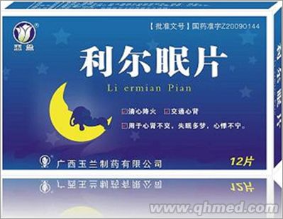 利尔眠片 