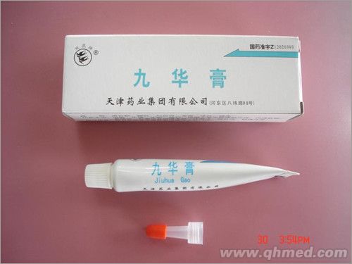 点击放大 九华膏