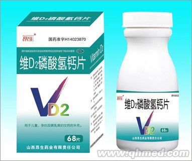 维D2磷酸氢钙片 