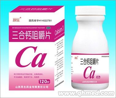 点击放大 三合钙咀嚼片