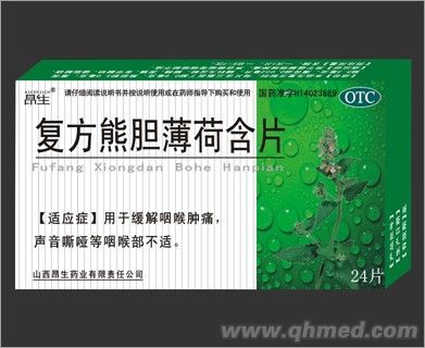 点击放大 复方熊胆薄荷含片