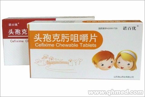 头孢克肟咀嚼片 