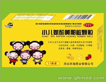 点击放大 小儿氨酚黄那敏颗粒