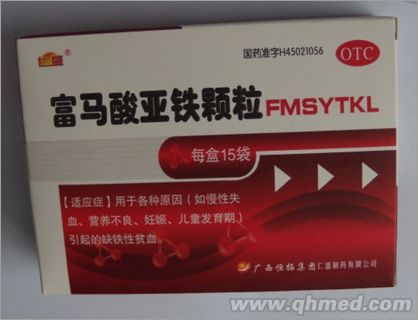 富马酸亚铁颗粒 