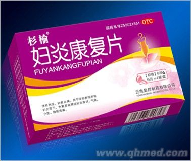 妇炎康复片 