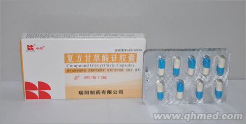 复方甘草酸苷胶囊 