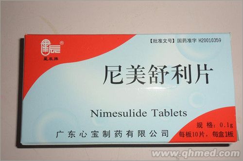 点击放大 尼美舒利片