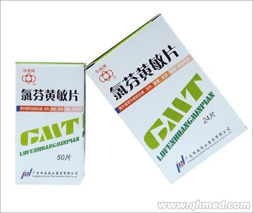 点击放大 氯芬黄敏片