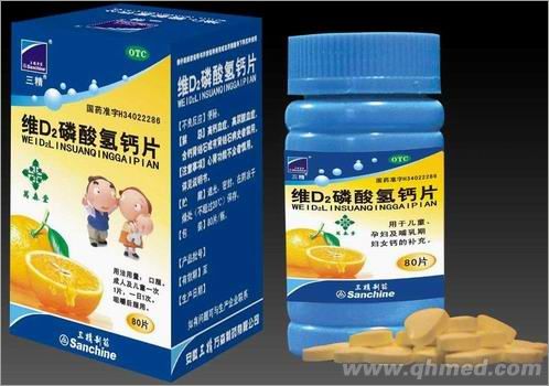 点击放大 维D2磷酸氢钙片