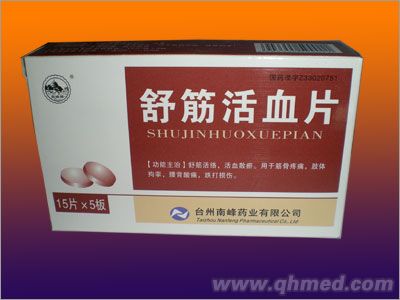 点击放大 舒筋活血片