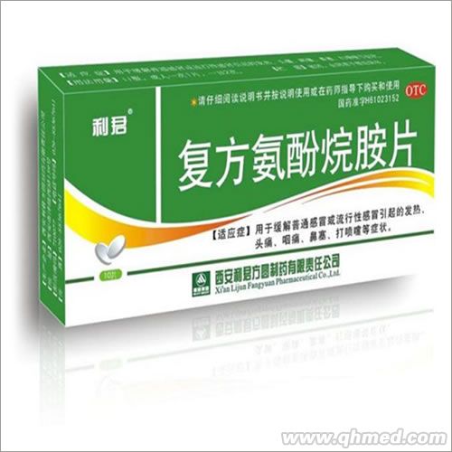 点击放大 复方氨酚烷胺片