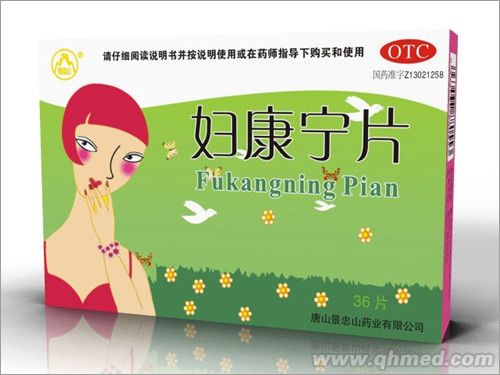 妇康宁片 