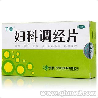 妇科调经片 