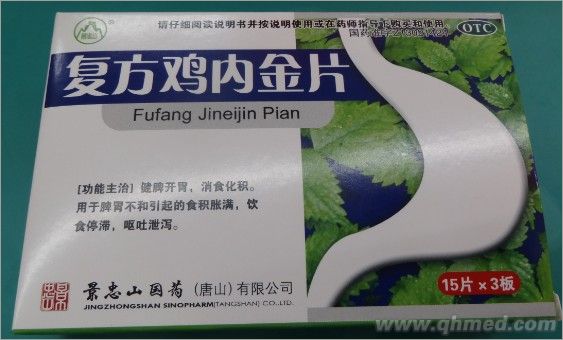 点击放大 复方鸡内金片