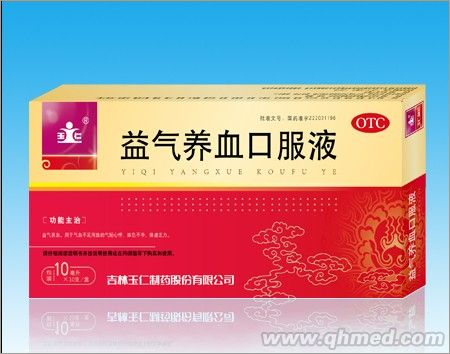 点击放大 益气养血口服液10ml*10支