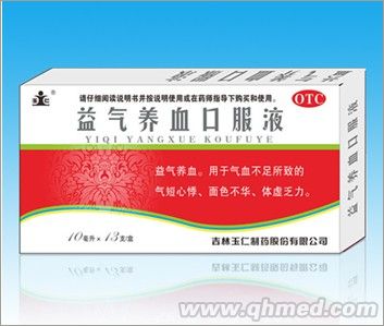 益气养血口服液10ml×13支 