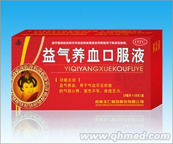 点击放大 益气养血口服液10ml×16支