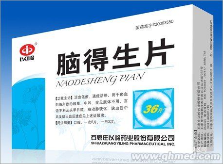点击放大 脑得生片
