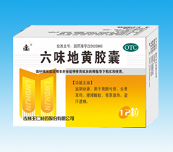 点击放大 六味地黄胶囊