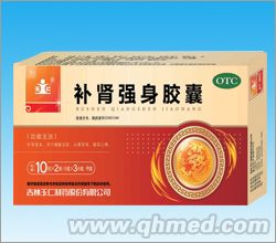 点击放大 补肾强身
