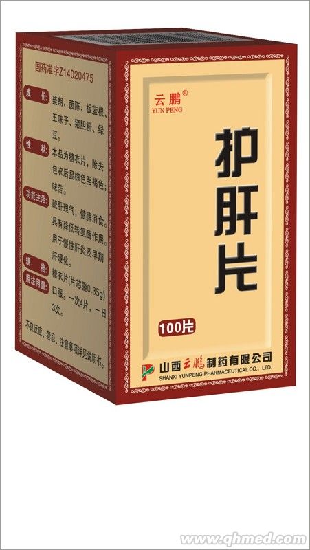 点击放大 护肝片100片 护肝片100片