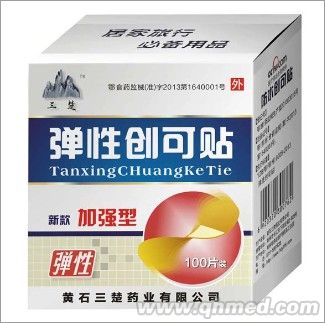 弹性创可贴 活血止痛膏