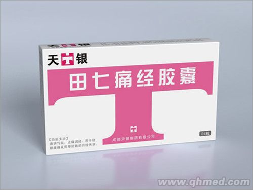 田七痛经胶囊 