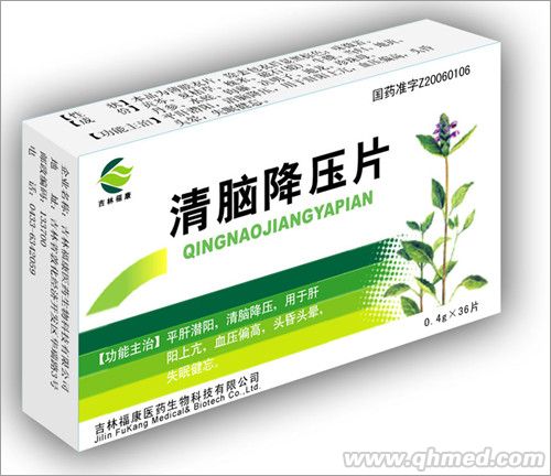 清脑降压片 